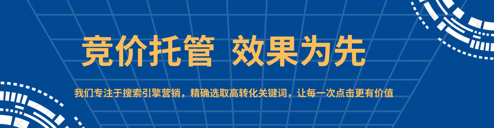 阿勒泰sem优化