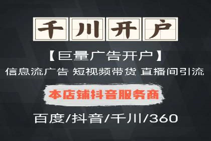 案例解读：信息流开户返点的三大策略